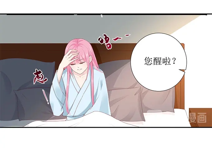 《帝少别太猛》第268话 叶雪的阴谋 第16页
