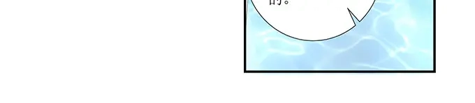 《帝少别太猛》第268话 叶雪的阴谋 第9页