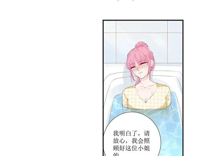 《帝少别太猛》第268话 叶雪的阴谋 第8页