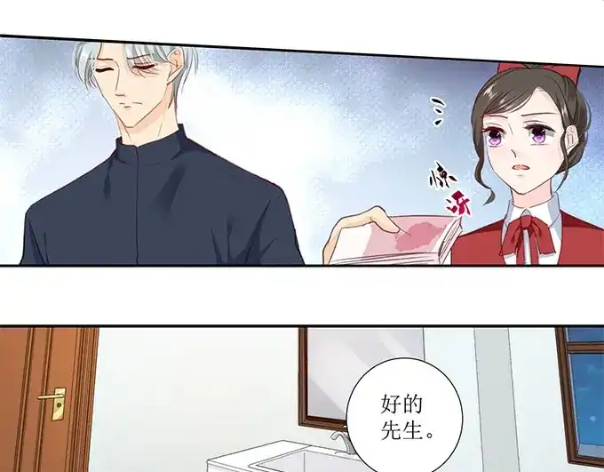 《帝少别太猛》第268话 叶雪的阴谋 第5页