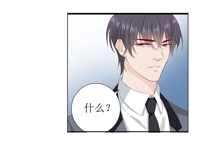《帝少别太猛》第269话 没什么好解释的 第33页