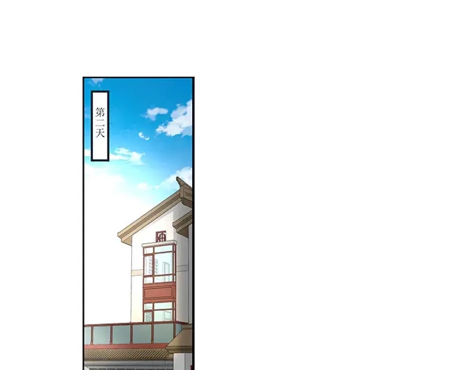 《帝少别太猛》第269话 没什么好解释的 第27页