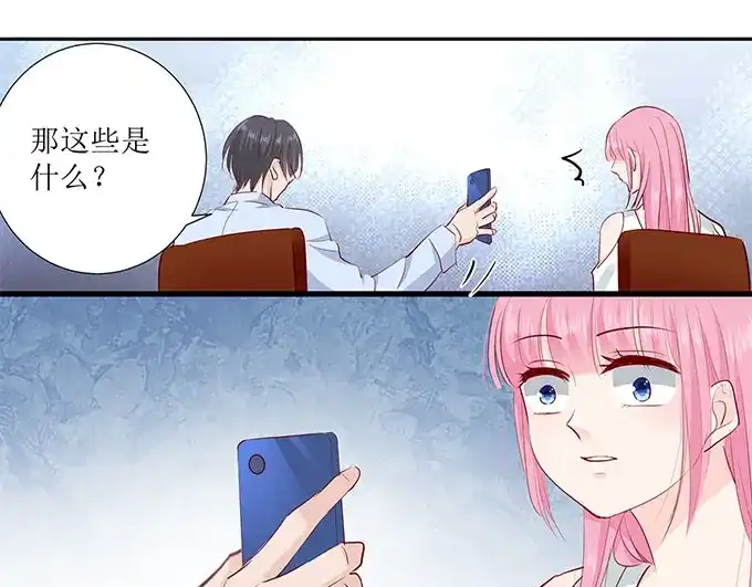 《帝少别太猛》第269话 没什么好解释的 第13页