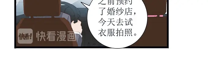 《帝少别太猛》第269话 没什么好解释的 第30页