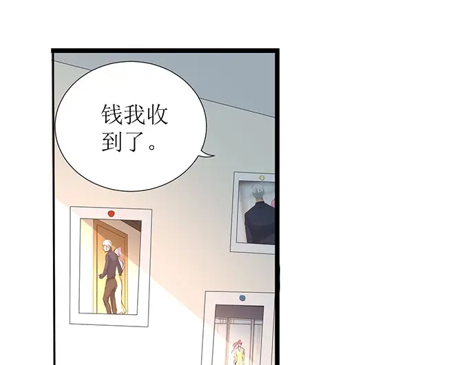《帝少别太猛》第269话 没什么好解释的 第3页