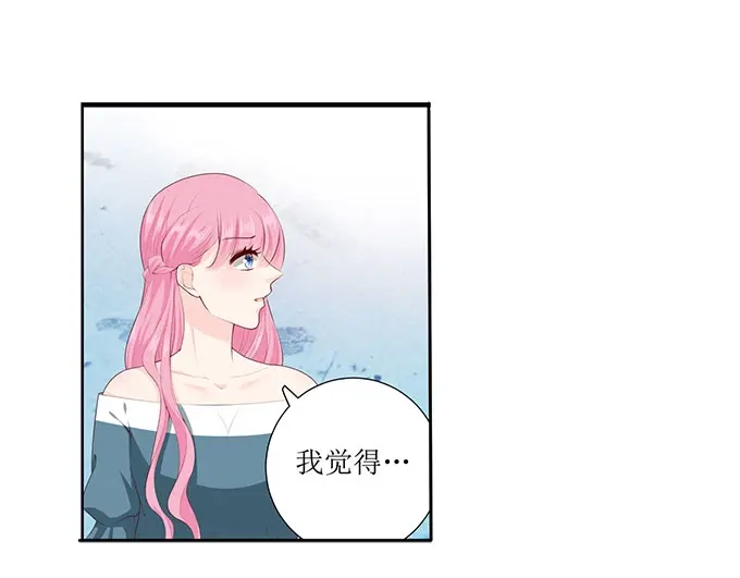 《帝少别太猛》第269话 没什么好解释的 第32页