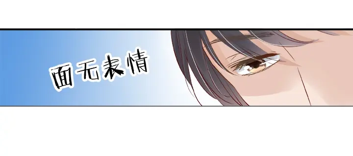 《帝少别太猛》第27话 你只属于我 第13页