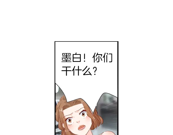 《帝少别太猛》第27话 你只属于我 第1页