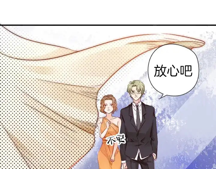 《帝少别太猛》第27话 你只属于我 第6页