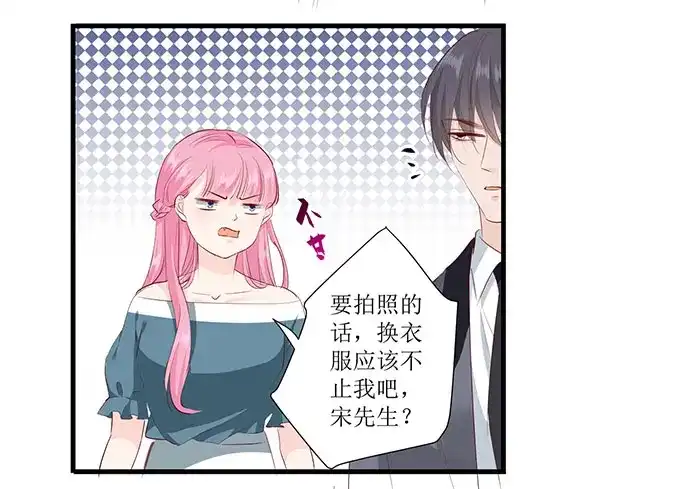 《帝少别太猛》第270话 试婚纱 第13页
