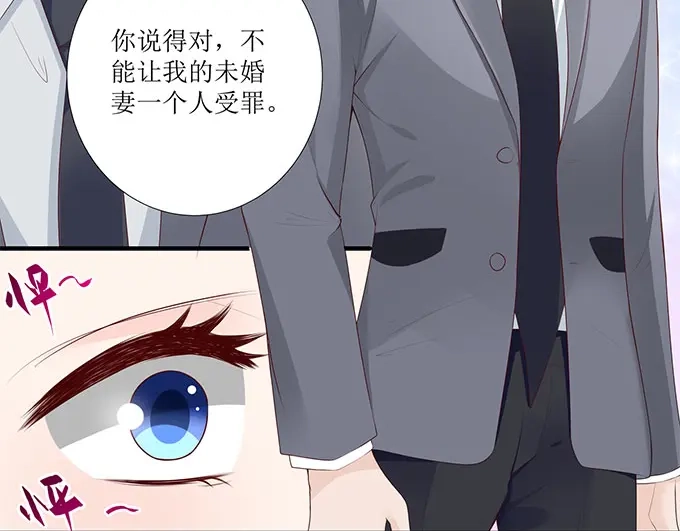 《帝少别太猛》第270话 试婚纱 第17页