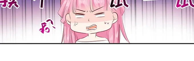 《帝少别太猛》第270话 试婚纱 第12页