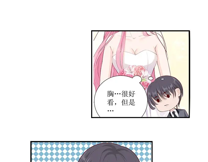 《帝少别太猛》第270话 试婚纱 第31页