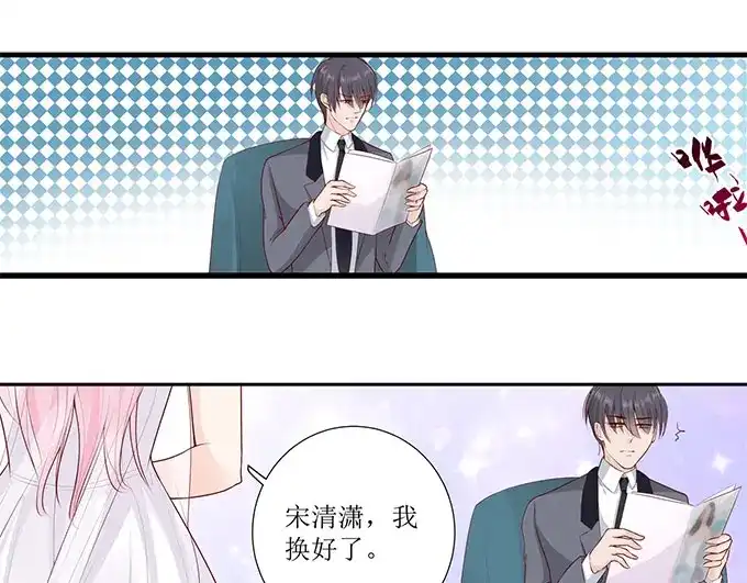 《帝少别太猛》第270话 试婚纱 第26页
