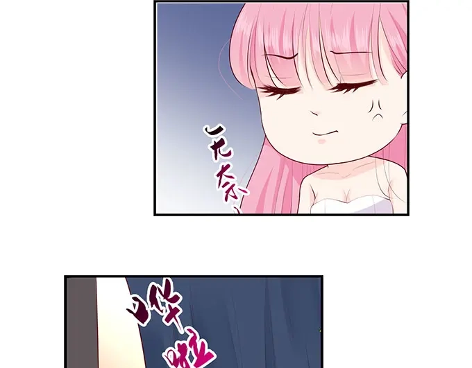 《帝少别太猛》第270话 试婚纱 第33页