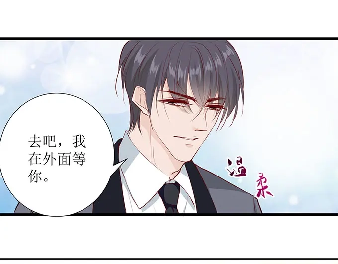 《帝少别太猛》第270话 试婚纱 第19页