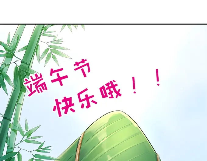 《帝少别太猛》第271话 换你去试 第34页