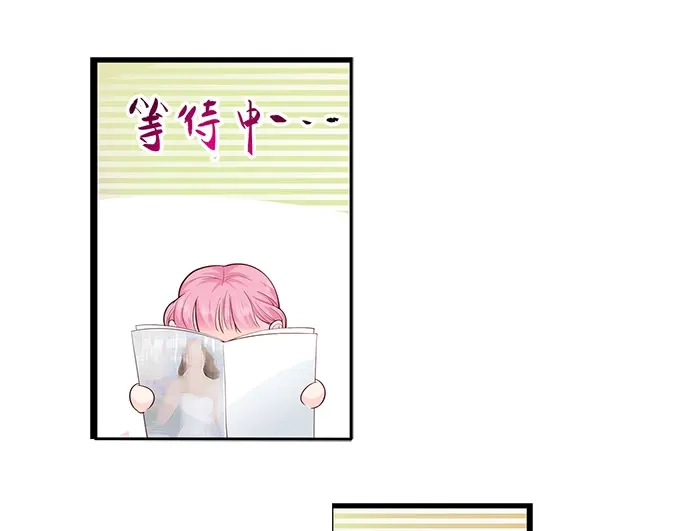 《帝少别太猛》第271话 换你去试 第26页
