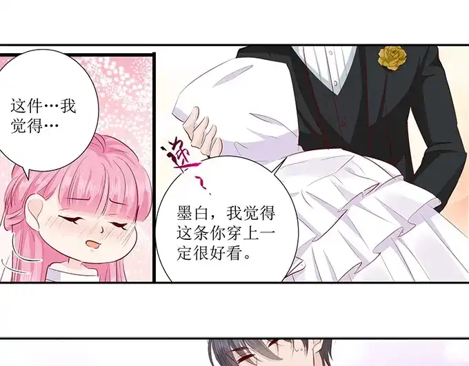《帝少别太猛》第271话 换你去试 第31页