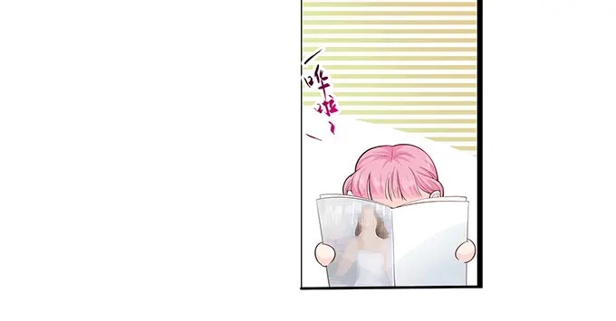 《帝少别太猛》第271话 换你去试 第27页