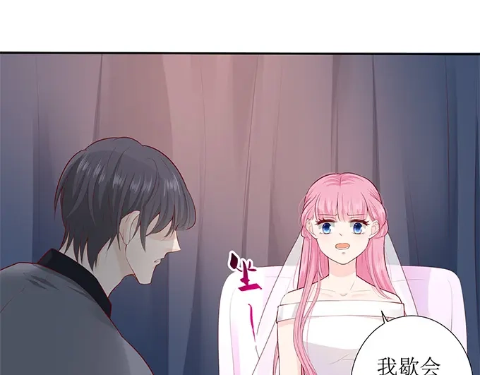 《帝少别太猛》第271话 换你去试 第6页
