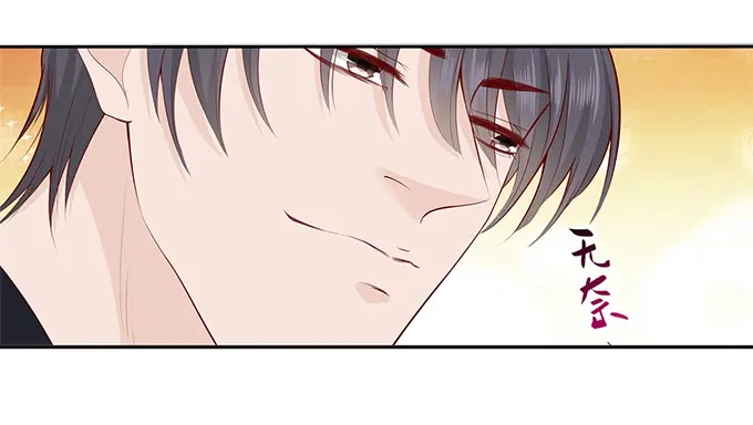 《帝少别太猛》第271话 换你去试 第8页