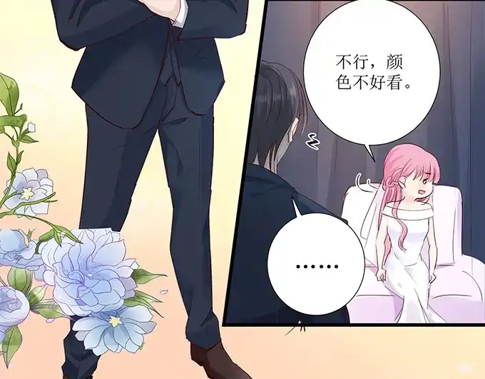 《帝少别太猛》第271话 换你去试 第14页