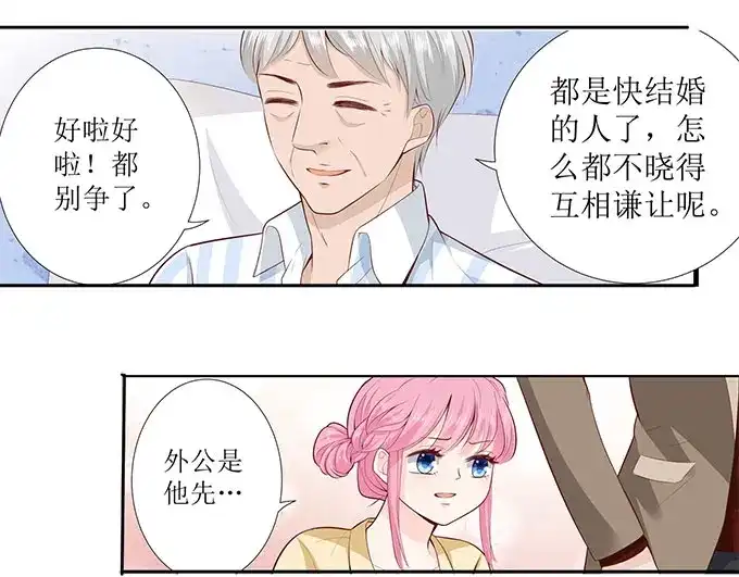 《帝少别太猛》第272话 欣慰的外公 第30页