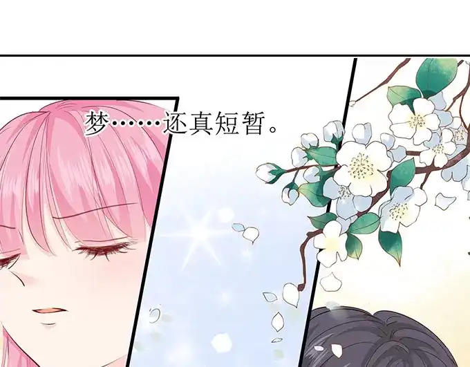 《帝少别太猛》第272话 欣慰的外公 第10页
