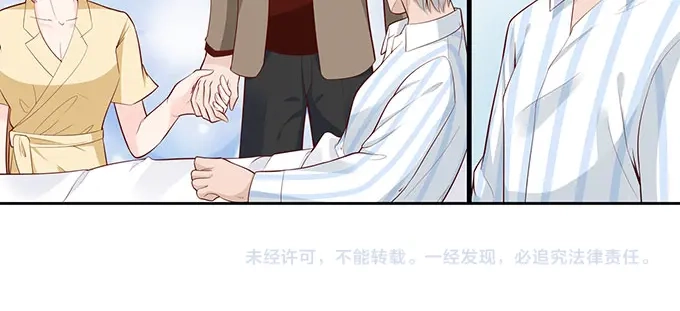 《帝少别太猛》第272话 欣慰的外公 第34页
