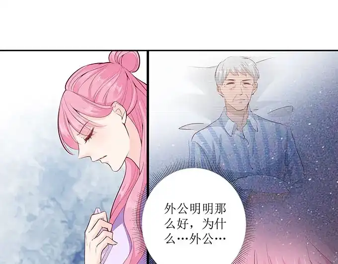 《帝少别太猛》第273话 外公去世 第32页
