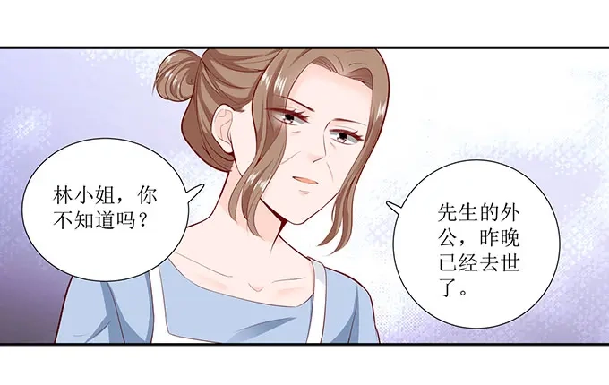 《帝少别太猛》第273话 外公去世 第27页