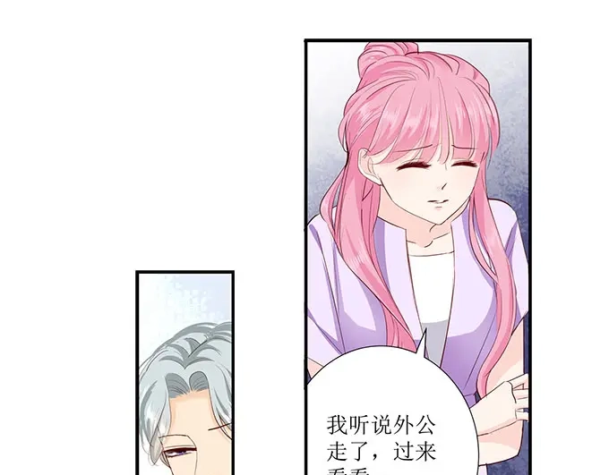 《帝少别太猛》第273话 外公去世 第38页
