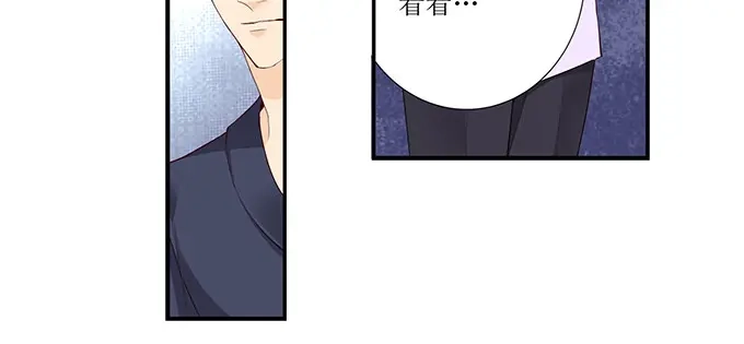 《帝少别太猛》第273话 外公去世 第39页