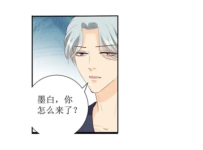 《帝少别太猛》第273话 外公去世 第37页