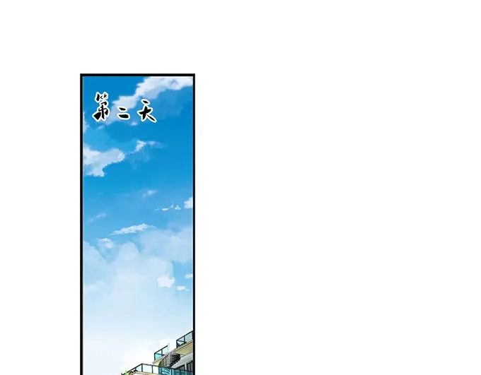 《帝少别太猛》第273话 外公去世 第23页