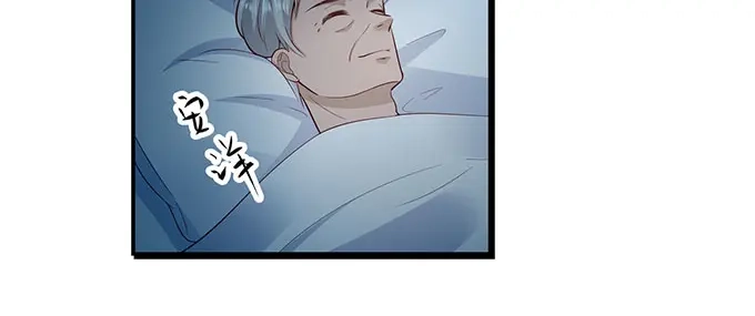 《帝少别太猛》第273话 外公去世 第5页