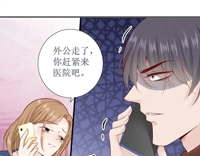 《帝少别太猛》第273话 外公去世 第20页