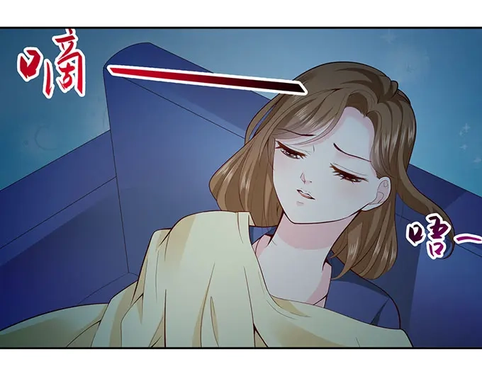 《帝少别太猛》第273话 外公去世 第6页