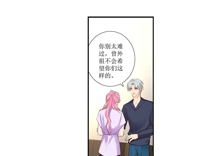《帝少别太猛》第273话 外公去世 第40页