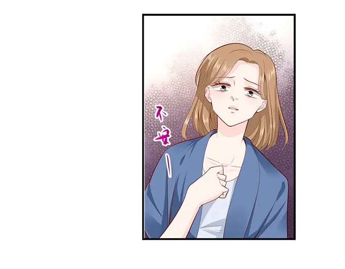 《帝少别太猛》第273话 外公去世 第13页