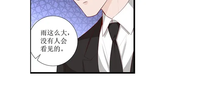 《帝少别太猛》第274话 想哭就哭出来吧 第23页