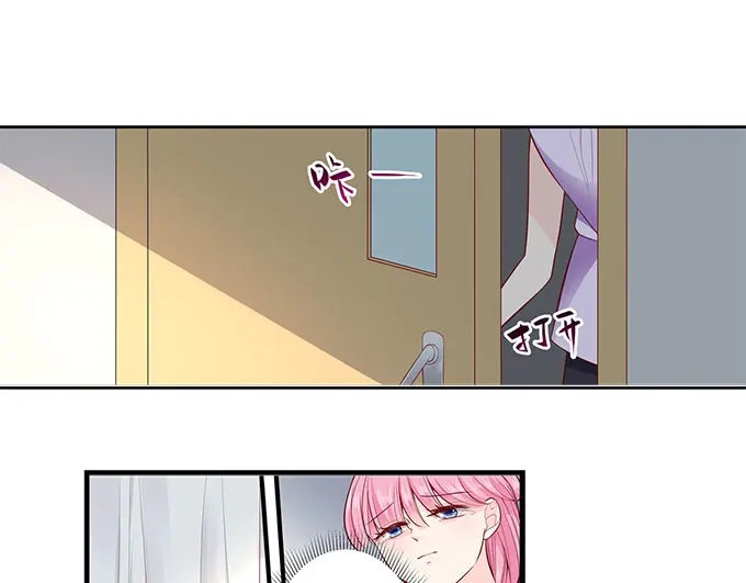 《帝少别太猛》第274话 想哭就哭出来吧 第7页
