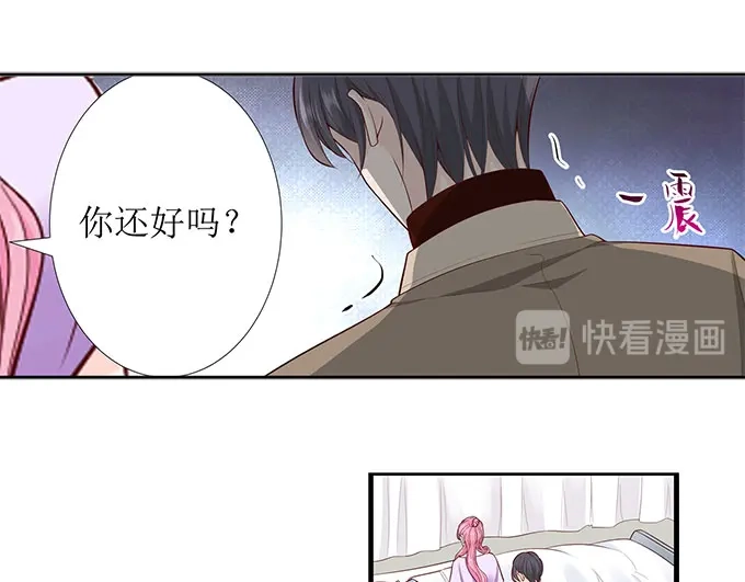 《帝少别太猛》第274话 想哭就哭出来吧 第11页