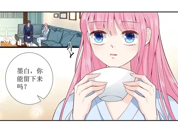 《帝少别太猛》第274话 想哭就哭出来吧 第32页