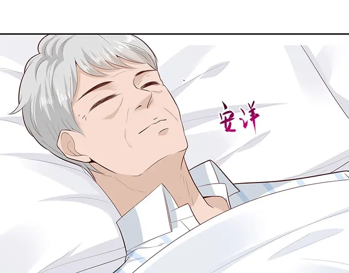 《帝少别太猛》第274话 想哭就哭出来吧 第13页