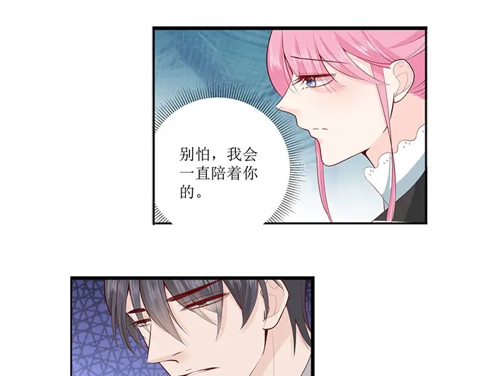 《帝少别太猛》第274话 想哭就哭出来吧 第22页