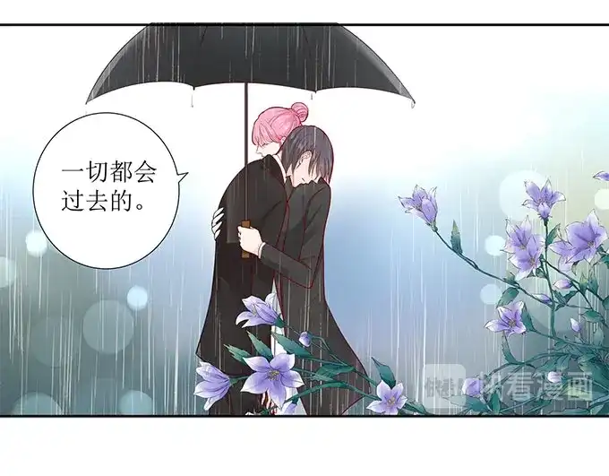 《帝少别太猛》第274话 想哭就哭出来吧 第28页