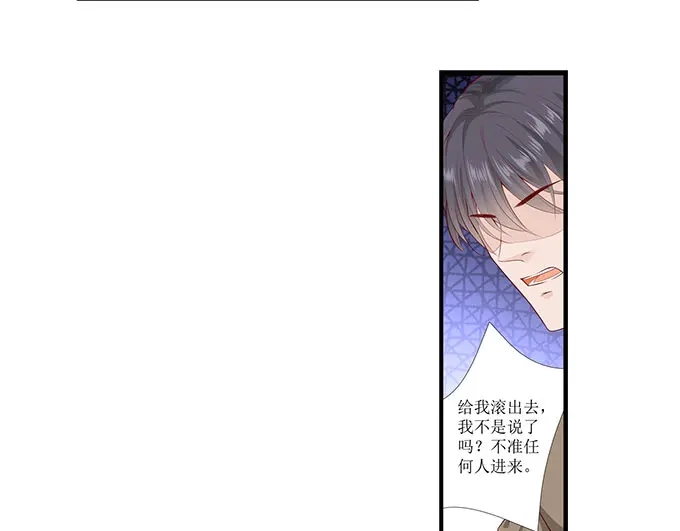 《帝少别太猛》第274话 想哭就哭出来吧 第9页