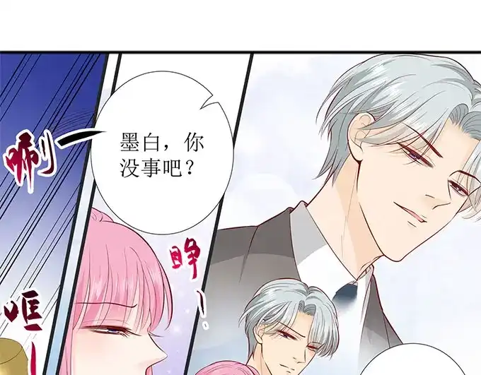 《帝少别太猛》第275话 还不能答应你 第15页